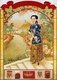 China: Chinese commercial calendar poster from 1914